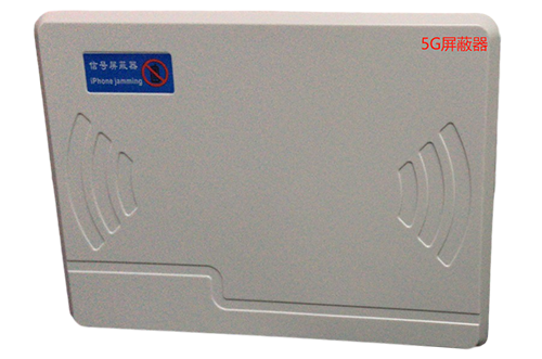 镇远经济型移动通信干扰器7路