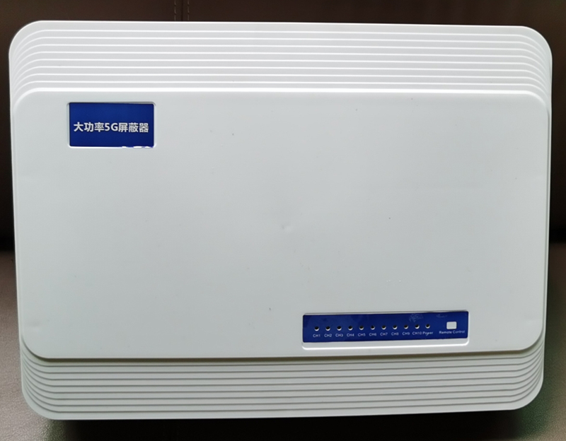  镇远内置11路移动通信干扰器