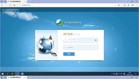  镇远无线通信对讲调度网管系统
