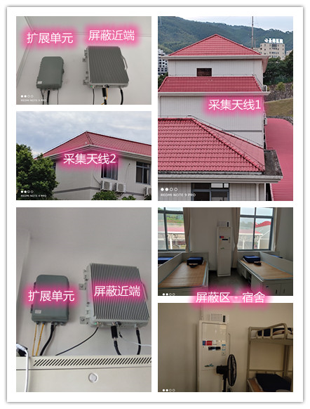  镇远某武警部队宿舍屏蔽案例（数字信令级）