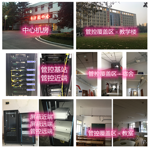  镇远某军事院校管控案例（数字信令级）