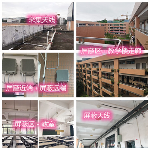  镇远某中学考场屏蔽案例（数字信令级）